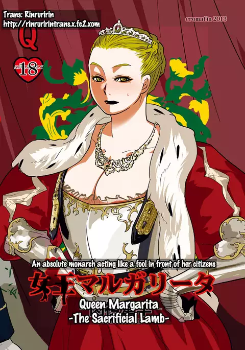 Joou Margarita - Nikutankenyou - | Queen Margarita -The Sacrificial Lamb-