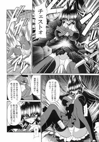 (C78) [Circle Taihei-Tengoku (Horikawa Gorou)] Reigoku Seitokai 3