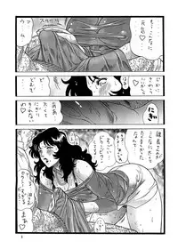 [Rippadou (Inugai Shin)] CAT'S HUNTER 3 (Cat's Eye) [Digital]