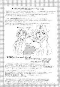 [Rokujou Mugi] Meganekko to simasyo