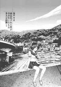 [Yamamoto Naoki] Hotta 2