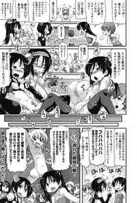 [Takanaga Kouhei] Tsugakuro [Digital]