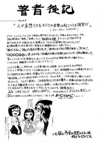 [Awaji Himeji] Jyokuiku [English] [SaHa]