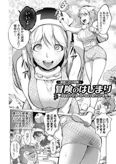 Suki o Misetara Hamerarete