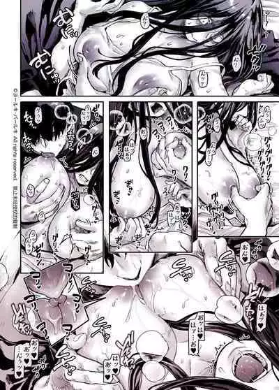 Kko to Yamioji Shoku / Soushuuhen