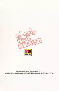 Lillie to Sun no Saimin Daisakusen - Lillie and Sun's Hypnotized Campaign