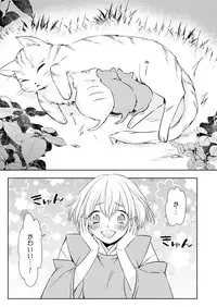 [Puchi Village (Nishimu, Harasho)] Seifusan no Tengagoken wa Haramasetai (Touken Ranbu) [Digital]