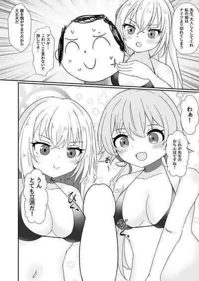 E!? Eden Treaty Organization ga Ejaculation Treaty Organization!?