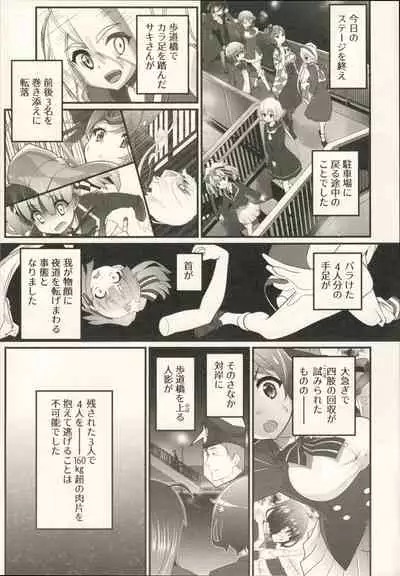 Watashi wa Isso Kono Mama Kinoko ni Narimasu