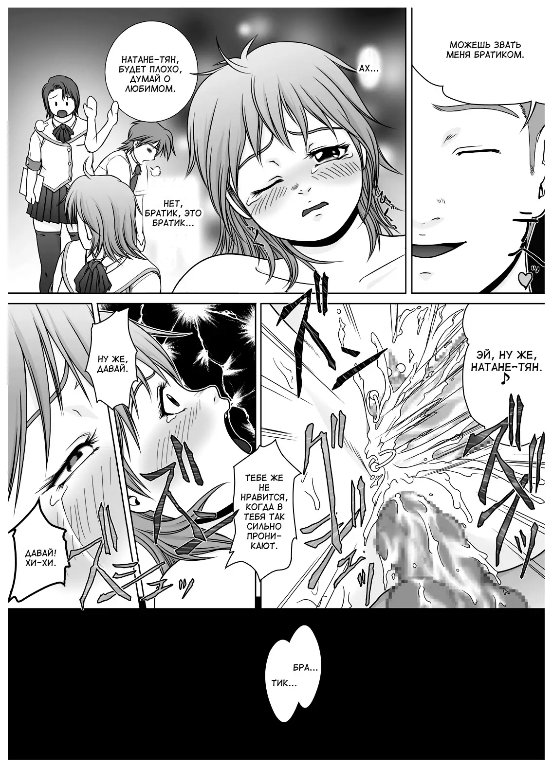 SE-N #3 - Senpai + Shikkoubu =