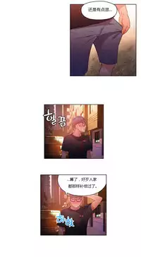 [Park Hyeongjun] Sweet Guy Ch.22-37 (Chinese)