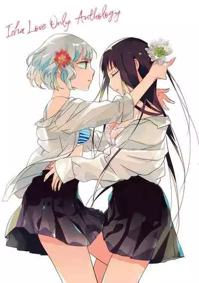 [Kodama Naoko] Love Aroma (Icha Love shikanai Yuri Anthology) [Chinese] [Digital]