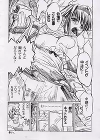 (Heartfull Communication) [Tange Kentou Club (Yokota Mamoru)] HATOBON