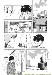 [Kawahara Mintsu] Tokyo MINT Park