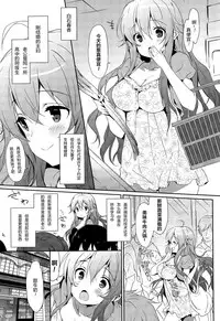 [emily] Hitori de Babydoll (COMIC Potpourri Club 2015-11) [Chinese] [绅士仓库汉化]