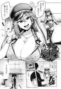 Namahame Gals Bitch [sian]