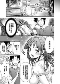 [Okayusan] Yatte Shimai Mashita [Chinese] [清晰版(第五話為自行漢化)]