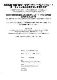 [Shimajiya (Shimaji)] Hatsuiku no Ii Meikko o Ryoujoku. [Digital]