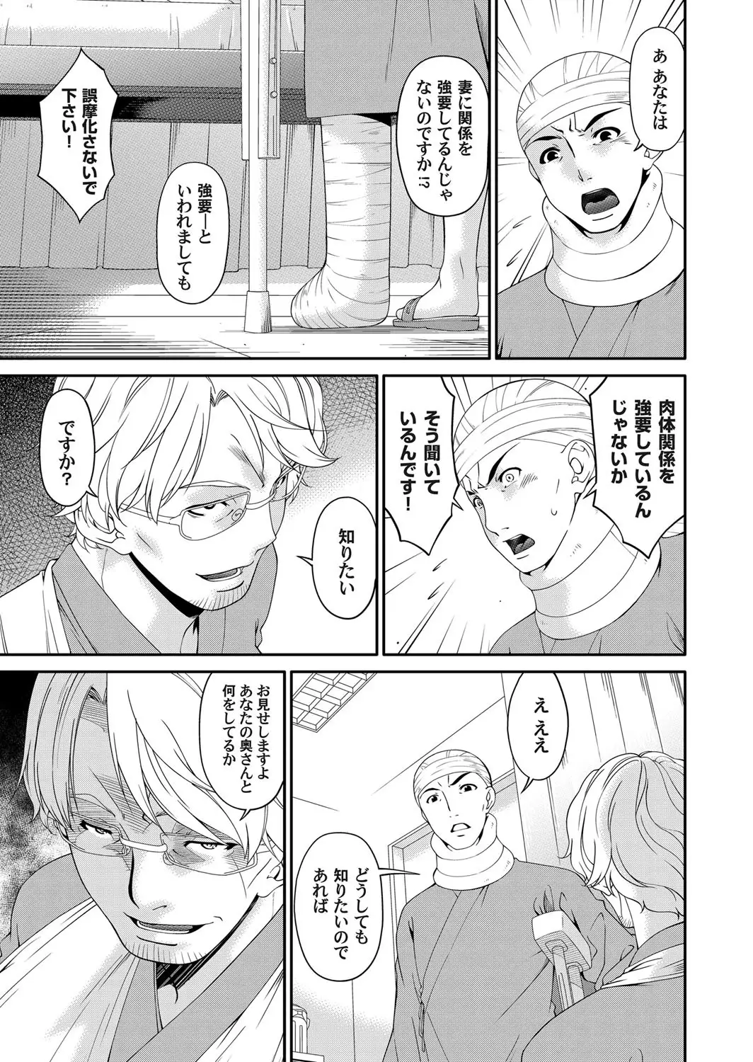 Keiyaku doreidzuma Ch. 1-7