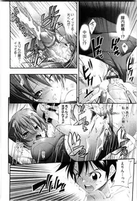 [Rakko] EroKawa Bitch