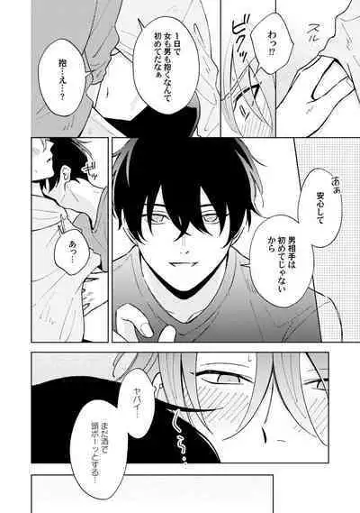 Toho 3-byou no Trouble Love Room 1