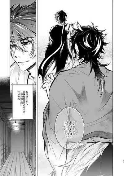 Kowareta Juu o Motteiru