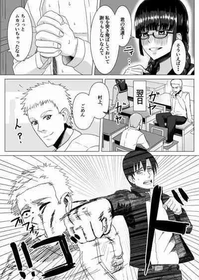 [Step Me~] Miyakawa-san no Shasei Kanri