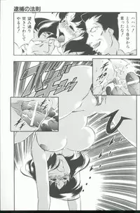 [Minazuki Satsuki] Kurenai No Inei