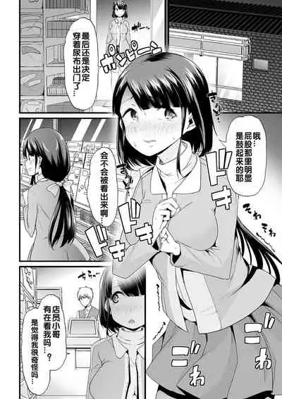 himitsu no gyaku toreningu 1