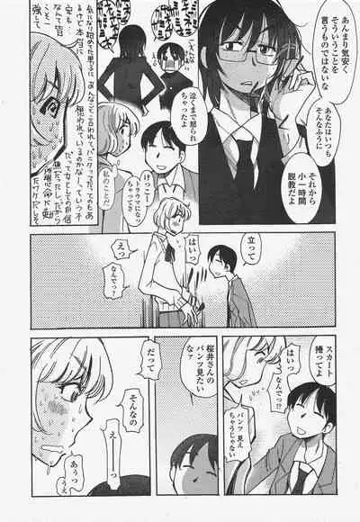 COMIC Penguin Club 2010-01