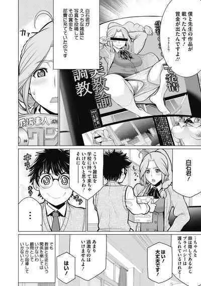 Doki doki bakunyuu okusama ga ero sugirutte!