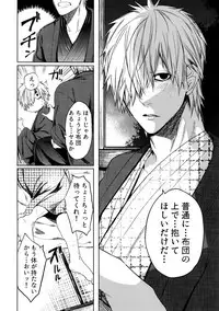 Tamani wa Yasunde Yukemuri Biyori