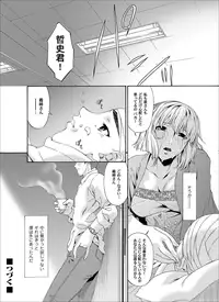 Comic Magnum Vol. 28 [Digital]