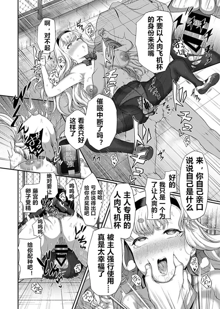 Saimin Seikatsu （Chinese）