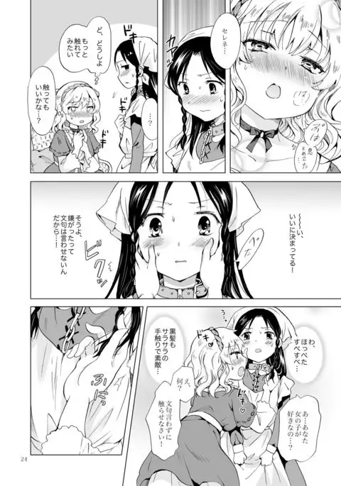 Hime-sama to Dorei-chan