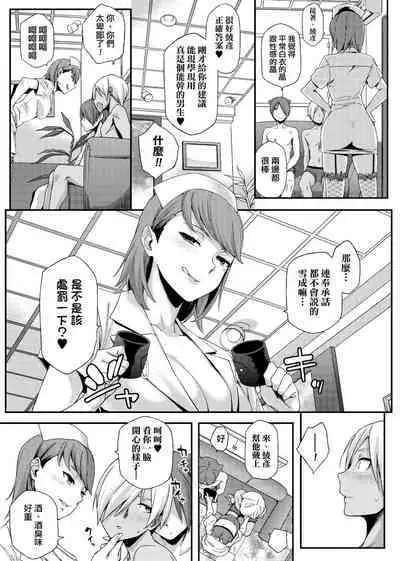 Natsu Koi Ota Girl - What Brings You to Japan?