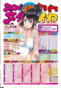 COMIC Kairakuten BEAST 2015-08