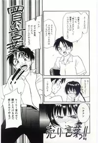 [Tanaka Yutaka] Itaike na Darling - Tender Darling