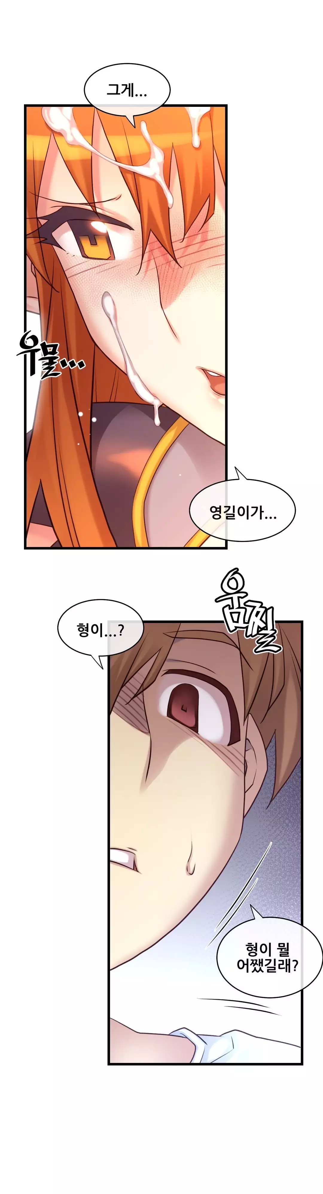 Master in My Dreams Ch.90-120