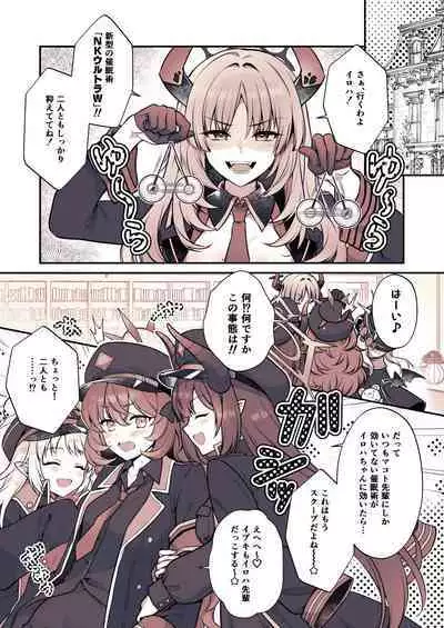 Iroha ga Saimin ni Kakaru Wake ga Nai