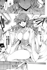 [Yuiga Naoha] Hana wa Mitsuya ni Sakimidare -Yuujo Ryoujoku no Ki-