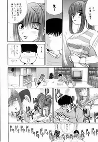 Kenjiro Kakimoto - Futari Kurashi 12 (Japanese)