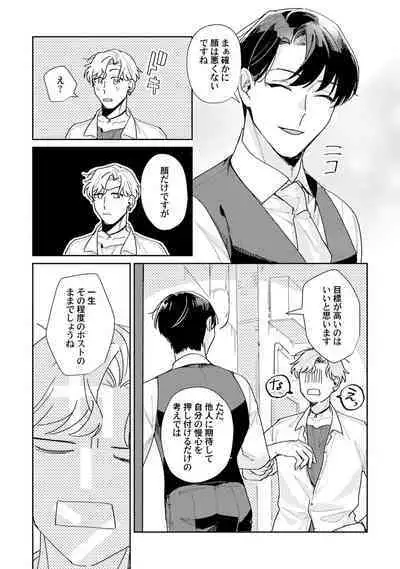 Midnight Training Hour 1