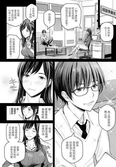 [Takano Masayuki] Ikenai yo, Satou Sensei! (COMIC Anthurium 2021-08) [Chinese] [Digital]