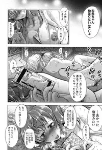 [Shirono Mahiro] Yokumake Zuma no Sukebe Gao [Digital]