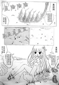 [ZSD] Zsd Project I The Interesting [Chinese]