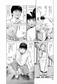 [Tomisawa Chinatsu, Hazuki Kaoru] My Pure Lady Vol.3