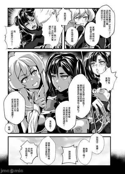 [burnbright (STAR☆CHASER)] BRIGHTEST STAR (Genshin Impact) [Chinese] [Decensored] [Digital]