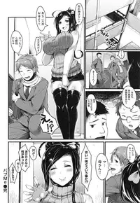 [Uo Denim] Bitch Stream