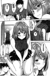 [Sanjuurou] Oyatsu no Jikan - Would you like to taste my body? [Chinese]